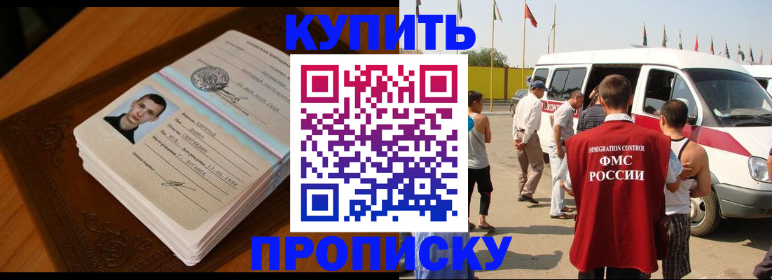 пропишу в квартире в Химках