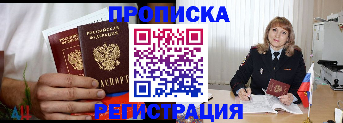 миграционный учет в Химках