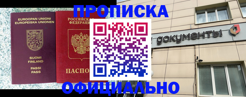 миграционный учет в Химках