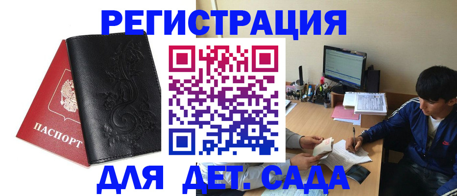 где прописаться в Химках