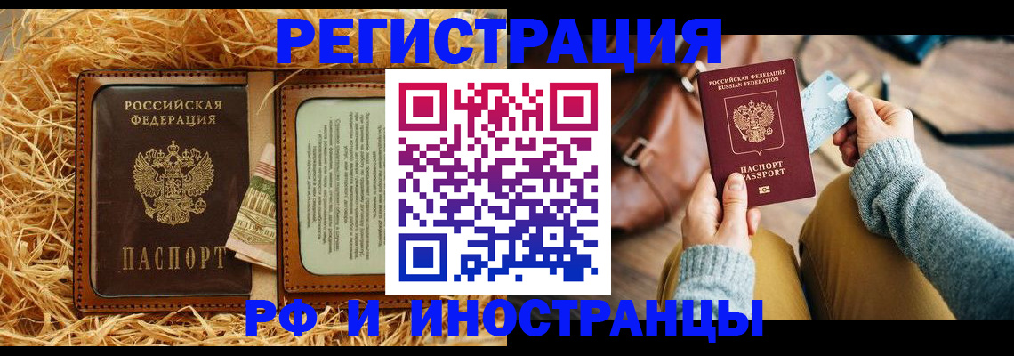 прописка для школы в Химках